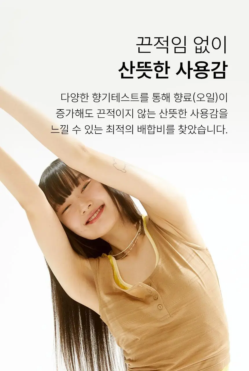 [24시간 지속] 멈칫 헤어&바디미스트 마젠타레이디 105ml 상세페이지 35